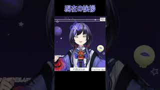 先斗寧 VTA時代の挨拶と現在の挨拶　#Shorts