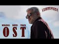Vidaamuyarchi Full OST BGM Jukebox Vidaamuyarchi OST Ajith Kumar Trisha Anirudh Ravichander