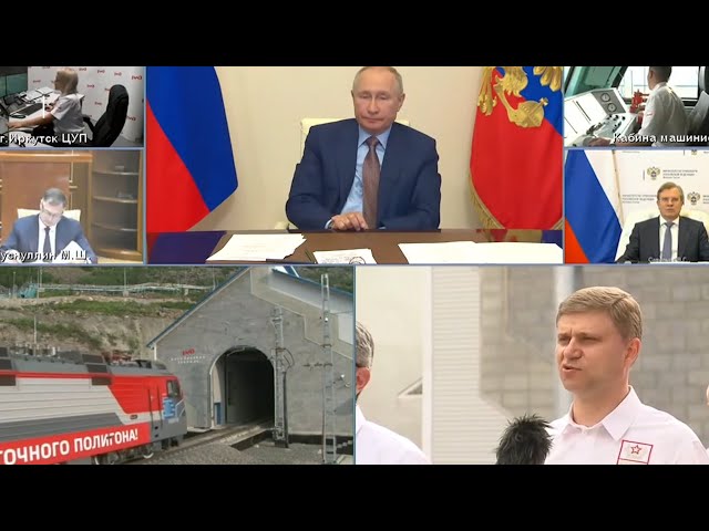 Владимир Путин запустил поезда по второму Байкальскому тоннелю