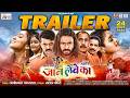 Jaan Lebe Ka Official Trailer सीजी मूवी ट्रेलर Man Diksha Lakshit Kajal 