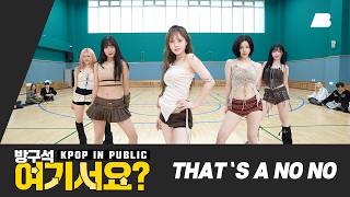 Download lagu [방구석 여기서요?] 있지 ITZY - ‘THAT'S A NO NO’ | 커버댄스 Dance Cover mp3
