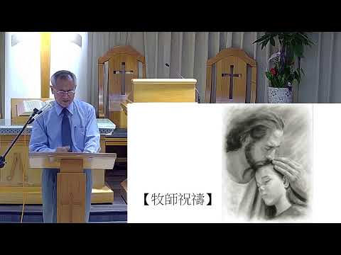 Transmissão direta da reunião de oração da Igreja Presbiteriana de Taichung Zhongshan-20231115