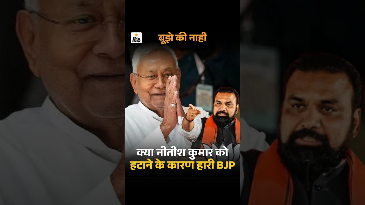 Anant Singh Statement On BJP Defeat Bankipur: Nitish Kumar PM Modi Meeting | बांकीपुर क्यों हारी BJP
