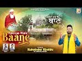 Fakiran Wale Baane Official Video Kulwinder Kinda Sufi Song 2023 Diamond 7 Starmusic