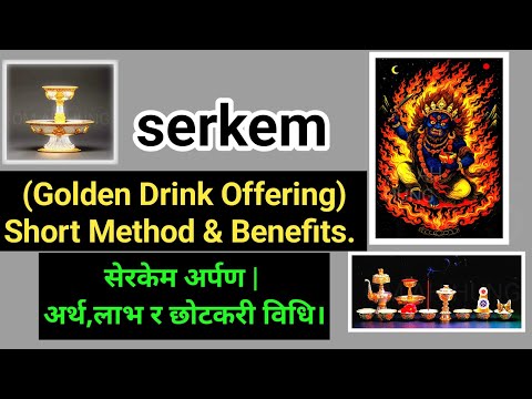 SERKEM prayer in short & Benefits. सेरकेन् गर्ने छोटकरी विधि र फाईदा हरु।