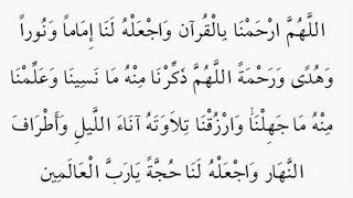 Download lagu Doa Selepas Baca Al Quran Berserta Terjemahan... mp3