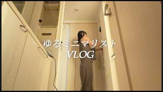 平凡な1日を記録してみた/日常VLOG