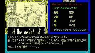 Selen (セレン) for the NEC PC-88