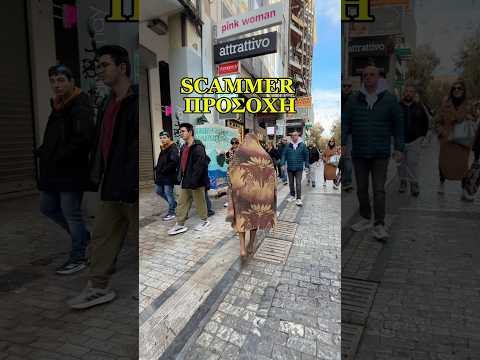 Scammer Athens !