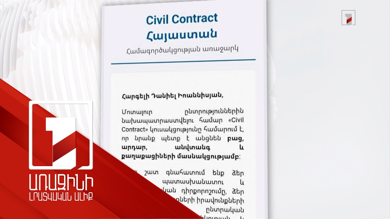 Անհայտ անձինք փորձել են ՔՊ խմբակցության պատգամավորի անունից մարդկանցից անձնական տվյալներ կորզել