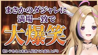 尾丸ポルカ 新車の名前を視聴者全員に決めさせたら満場一致でまさかのダジャレに大爆笑【ホロライブ切り抜き/尾丸ポルカ】