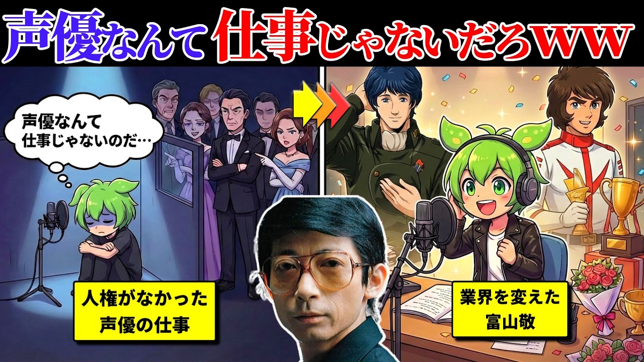 【実話】ヤン・ウェンリーと共に散る…声優業界の歴史を変えた伝説の声優・富山敬の壮絶な生涯