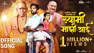 Swami Mazi Aai  Full Song  Asmita Deshmukh Anand P