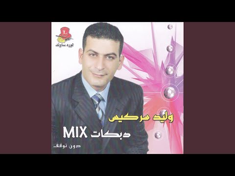 Arak Ma Bishrab Arak