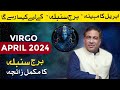 Virgo April 2024 | Monthly Horoscope | Virgo Weekly Horoscope Astrology Readings | Haider Jafri