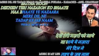 Mere Dil Ne Tadap Ke Jab Naam Tera Pukara - Karaoke With Scrolling Lyrics Eng. &amp; हिंदी