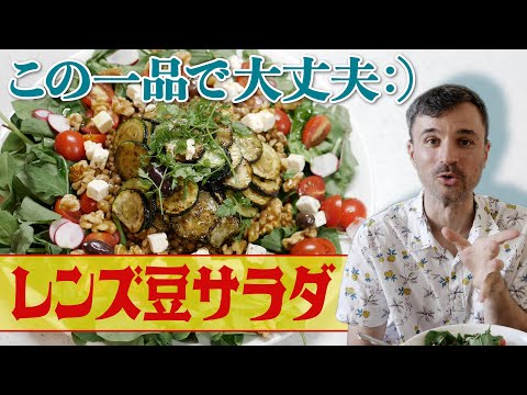 レンズ豆の準備: おいしいアイデアとヒント 植物