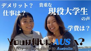 【ちょっぴり天然な現役大学生👩🎓】学費800万越え?!💦CAの夢を叶えるために渡豪