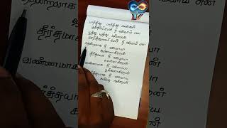 Download lagu #Writing Tamil lyrics#Nee Varuvai Ena #SA.Rajkumar# Chithra, SPB#Pa.Vijay#Parthu Parthu song mp3