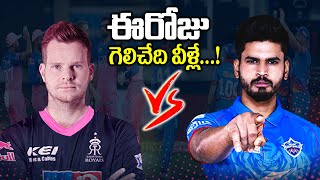 DC vs RR | Win Prediction Today Match | Sports Analyst Venkatesh Win Prediction RR vs DC | SumanTV