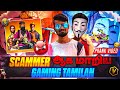 GT KING ID SCAMER PRANK CALL ️ கதறிய சிறுவன் Kskarnaprankking Gaming Tamiz