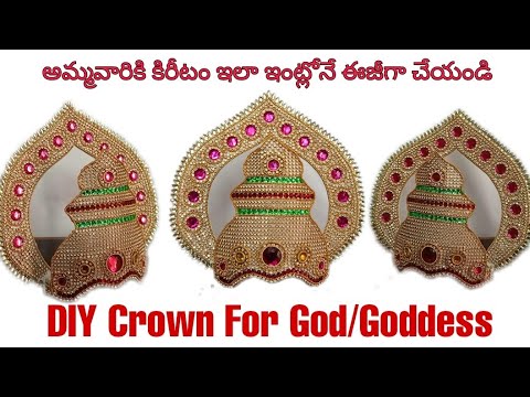 How To Make Mukut/How To Make Crown For Varamahalakshmi Idol/ DIY Crown For God/Goddess #DIYMukut