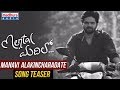Manavi Alakincharadate Song Teaser Mental Madhilo Sree Vishnu Nivetha Pethuraj