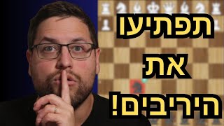 99% מהשחקנים לא מוכנים לזה - ההגנה הסקנדינבית!