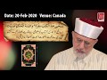 Heart Touching Recitation Of Holy Quran By Shaykh Ul Islam Dr Muhammad Tahir Ul Qadri