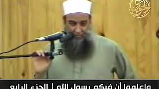 صورة قصة غدر يهود المدينة في عهد النبي ﷺ  | للشيخ الحويني