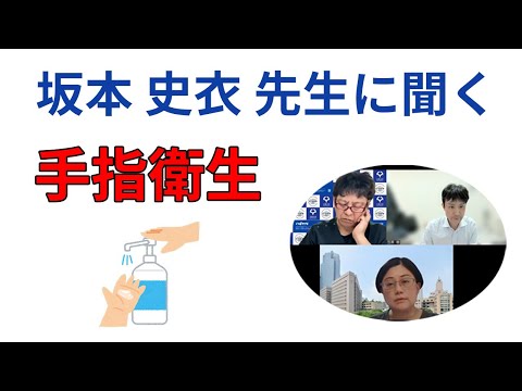 看護学科 坂本史衣先生に聞く「手指衛生」