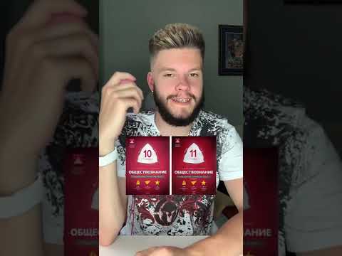Справочники для ЕГЭ по обществознанию #обществознание #обществознаниеегэ #егэобществознание