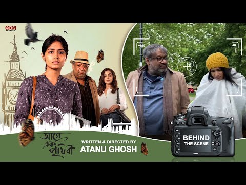 Aaro Ek Prithibi | BTS 1 | Atanu Ghosh | Tasnia | Anindita | Shaheb | Kaushik Ganguly | Eskay Movies — Aaro Ek Prithibi