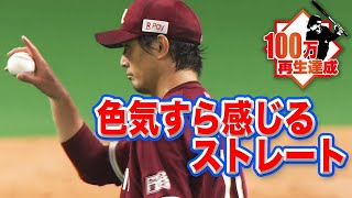 [閒聊] 涌井秀章投球有沒有用到下半身?