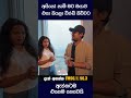 AYYO SAAMI Windy Sanuka AyyoSaami WindyGoonatillake ஐயோசாமி Sanuka