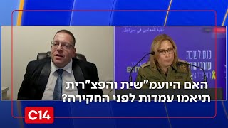 עו"ד אייל בסרגליק עונה - האם היועמ"שית והפצ"רית תיאמו עמדות לפני החקירה? (חדשות ערוץ 14) - התמונה מוצגת ישירות מתוך אתר האינטרנט יוטיוב. זכויות היוצרים בתמונה שייכות ליוצרה. קישור קרדיט למקור התוכן נמצא בתוך דף הסרטון
