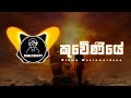 KUWENIYE MA Lo Fi MIX Ridma Weerawardena CHALI BEATS