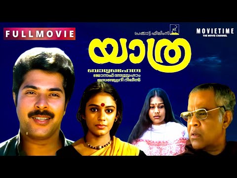 Yathra Malayalam Full Movie | Mammootty | Shobhana | Balu Mahendra | Ilaiyaraja | John Paul