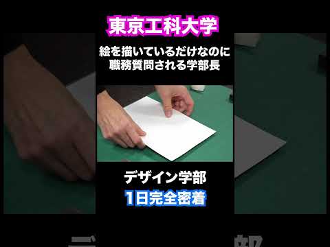 絵を描いているだけなのに   笑