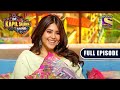 The Kapil Sharma Show S2 - Ekta Kapoor On TKSS Show - Ep -201- Full Episode