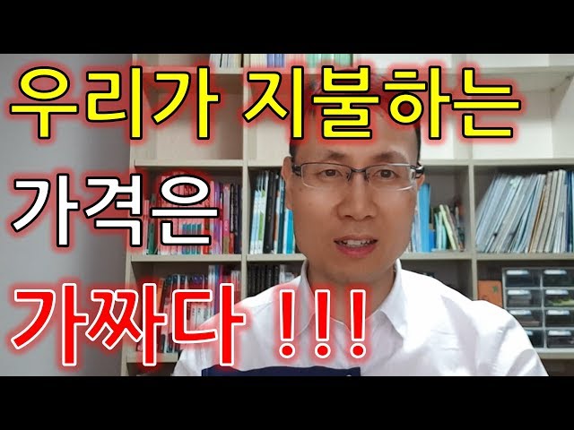 Videouttalande av 지불 Koreanska