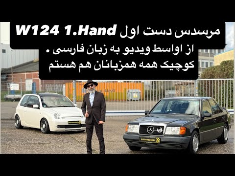 Mercedes w124 from first hand