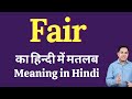 Fair meaning in Hindi | Fair का हिंदी में अर्थ | explained Fair in Hindi