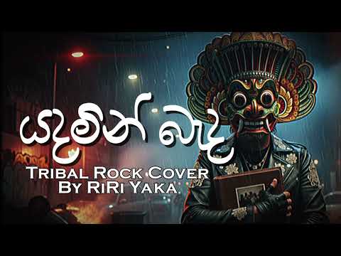 Yadamin Banda | යදමින් බැද | Nanda Malini | Tribal Rock Cover by RiRi Yaka