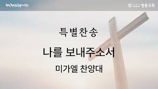 설교 동영상 메인 