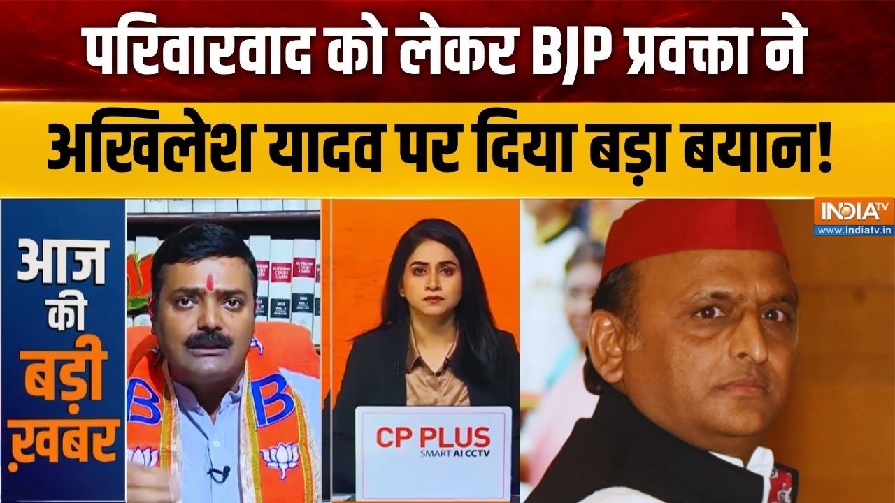 Debate On Dynasty Politics: "अखिलेश यादव तो 2017 को ही भूल जा रहे हैं...": Rakesh Trip
