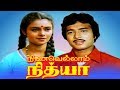 Ninaivellam Nithya Full Movie Tamil Super Hit Movies Tamil Full Movies Karthik Gigi
