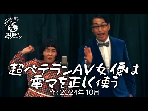 【ゆにばーす漫才】塩