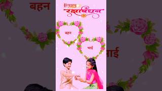 💞रक्षाबंधन 2023 🌟राखी बंधन🤗 status #youtubes #shorts #videos# viralreels #rakhi #religion