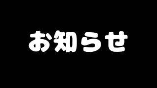お知らせ